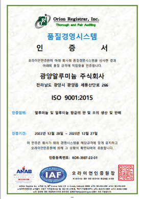 ISO9001 - 한국어 버전